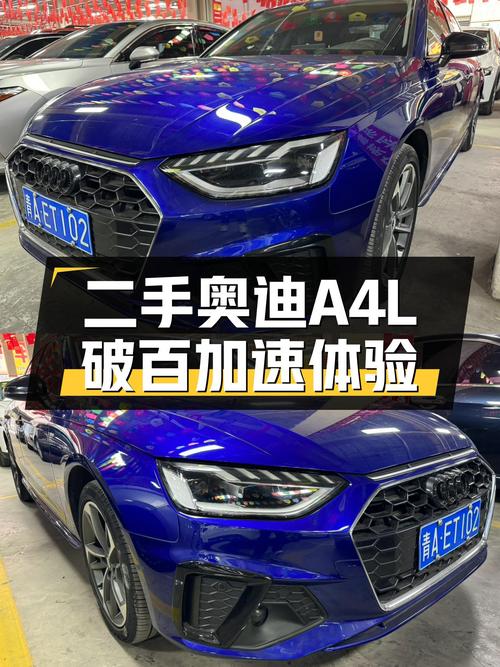 8秒破百，17.7万圆你蓝胖子超车梦——二手奥迪A4L2022款
