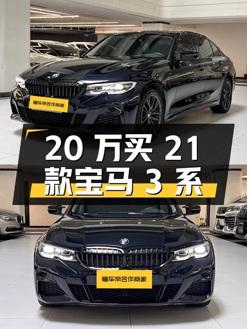 20万出头买 21款宝马 3系，6万公里这价值吗？