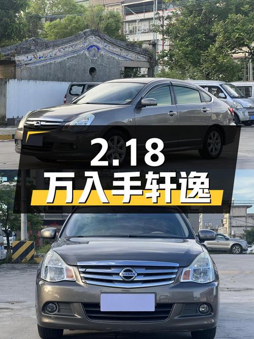 2.18万即可入手 2012款日产轩逸 12万公里