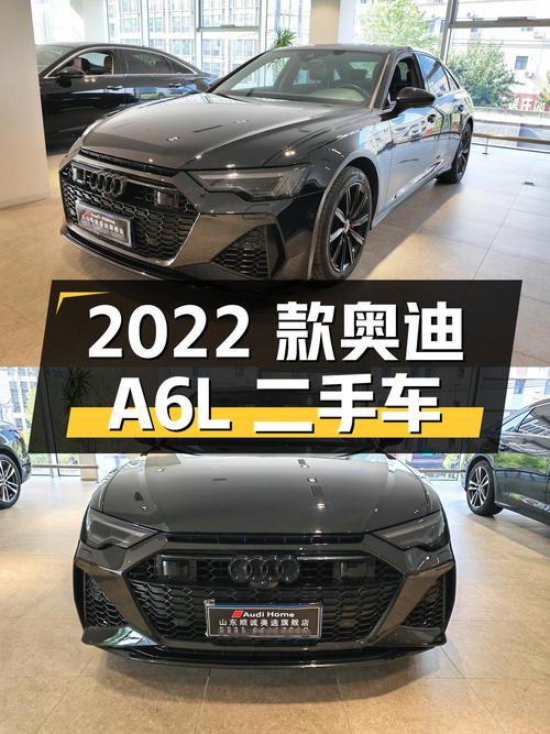 2022 款奥迪 A6L 二手车，行驶 6.9 万公里，报价 29.68 万