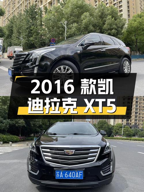 10.58万 2016款凯迪拉克XT5 豪华型，6.9万公里0过户
