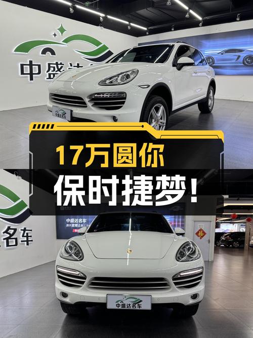 17万圆你保时捷梦！2014款Cayenne，白色3.0T，V6动力澎湃来袭！