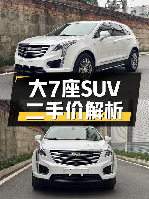 家用大七座SUV，2018款凯迪拉克XT5，空间与性能兼顾