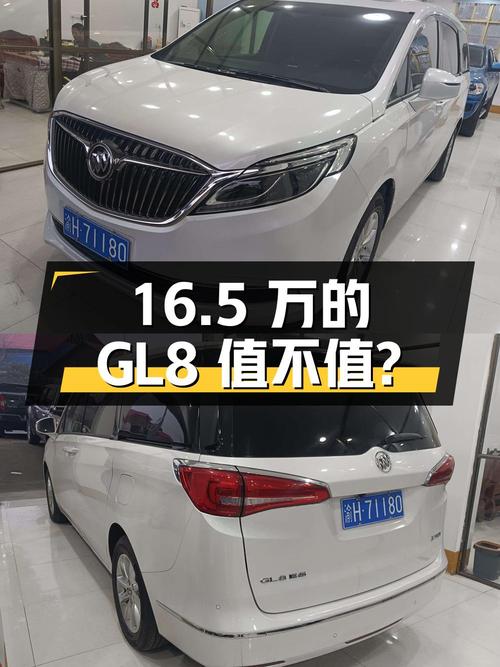 16.5万的 2018款别克GL8中大型MPV值不值？