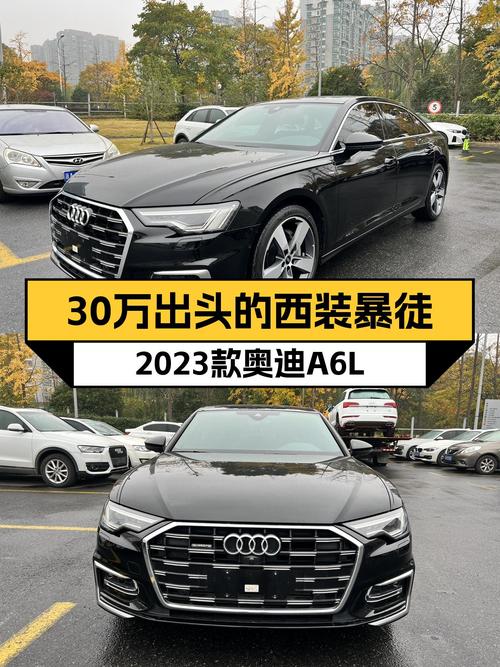 30万出头的“西装暴徒”，2023款奥迪A6L，它不香吗？