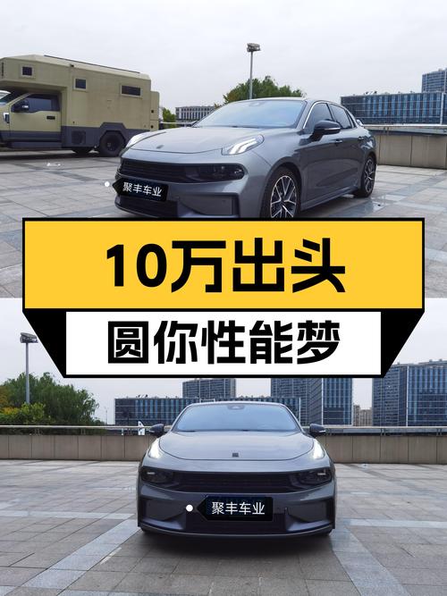10万出头圆你性能梦！2022款领克03劲Pro，7.4秒破百！