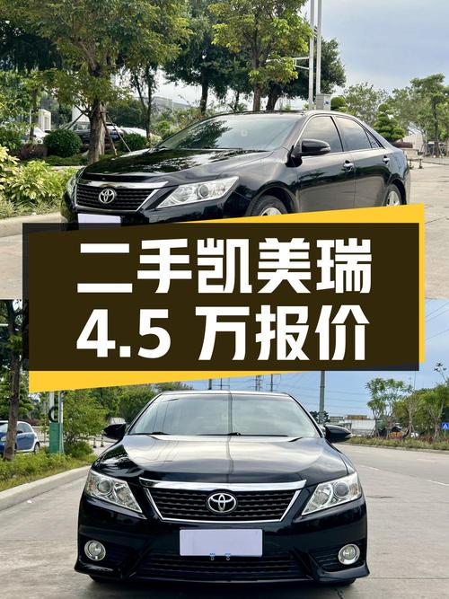 二手丰田凯美瑞：12万公里，4.5万报价