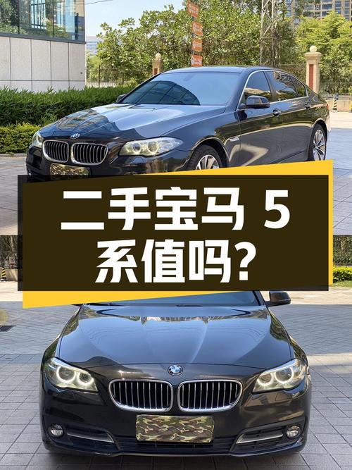二手宝马 5 系 525Li 领先型，10 万公里，17.98 万值得买吗？