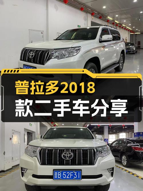 37万预算，2018款丰田普拉多，适合家用越野吗？