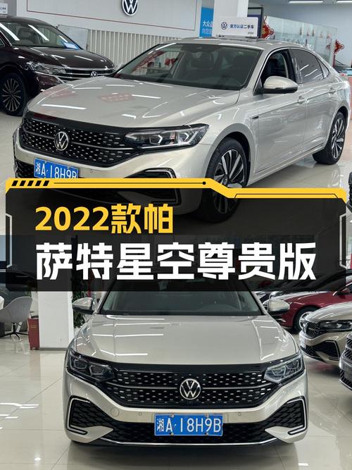 2022款帕萨特星空尊贵版，长沙车1.1万公里0过户仅售13.68万！