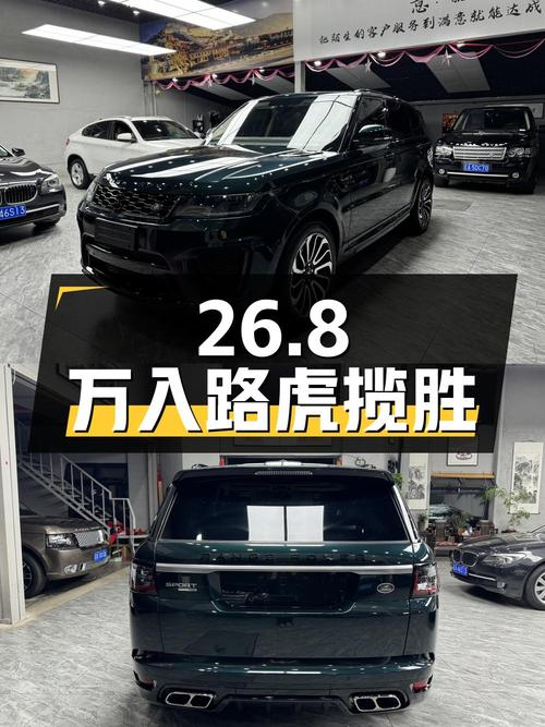 26.8万可入 2014年9万公里路虎揽胜运动版