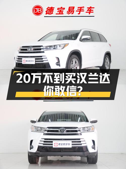 2020年上牌汉兰达四驱豪华版 7座，乌鲁木齐车源仅18.8万！