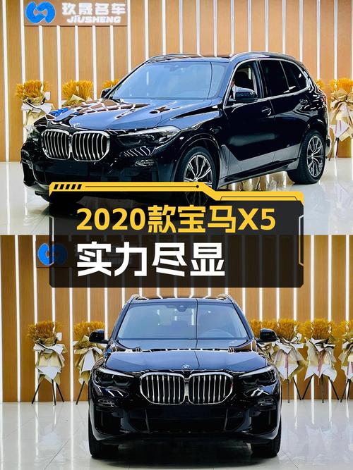 宝马X5，6.9秒破百，2020款一手M运动套装，实力尽显！
