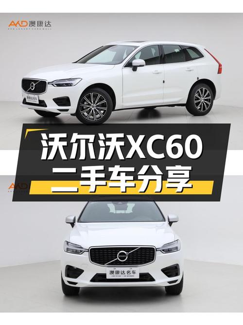11.5万，2019款沃尔沃XC60，豪华品牌SUV，家用出行新选择