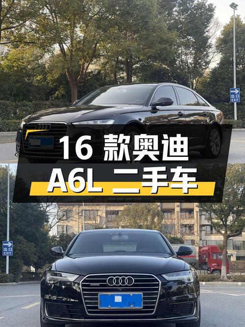 16 款奥迪 A6L 二手车，3.0T 四驱，11 万公里，报价 14.58 万