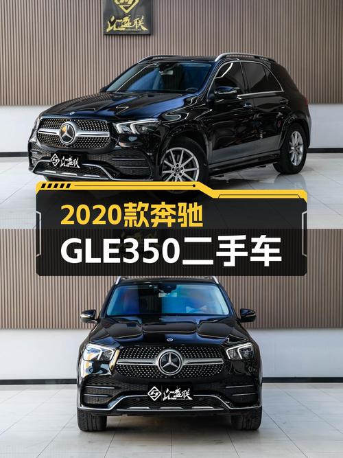 2020款奔驰GLE350，时尚座驾，公里数少，40.8万圆你奔驰梦！