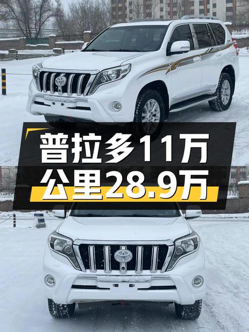 2015年丰田普拉多，开了11万公里，28.9万你会考虑吗？