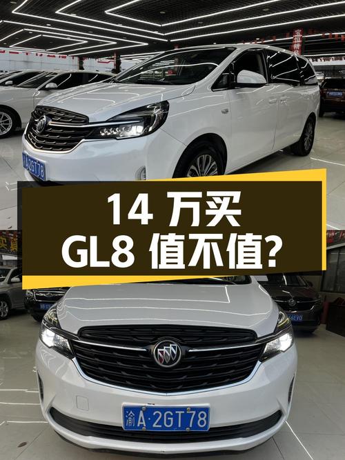 14万买别克GL8 2021款中大型MPV值不值？