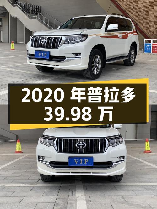 2020年上牌的白色普拉多，9.3万公里，3次过户报价 39.98万！