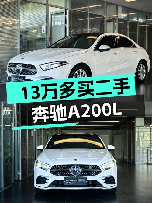 20年奔驰 A级，4.4万公里，长春车源，13.5万值不值？