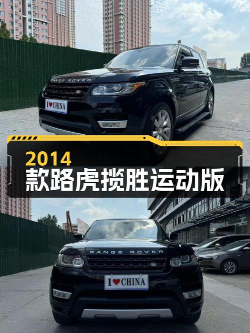 22.98万 2014款路虎揽胜运动版，15万公里黑色中大型 SUV