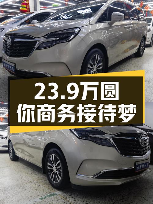 2021款别克GL8ES陆尊，23.9万圆你商务接待梦，舒适出行新选择！