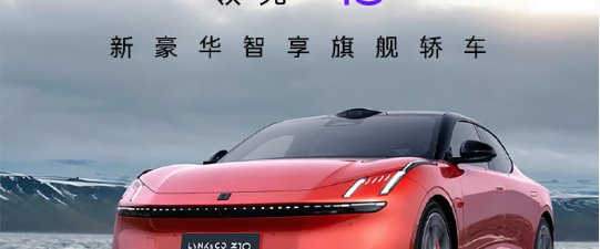  领克Z10如何定价会大卖？话题封面图