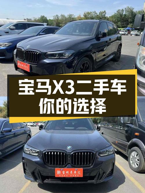 宝马X3：35万圆你蓝天白云梦，2022款准新车况，7千公里！