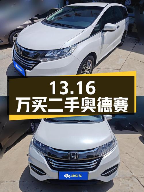奥德赛 2018款 2.4L 舒适版：13.16万买二手中型MPV