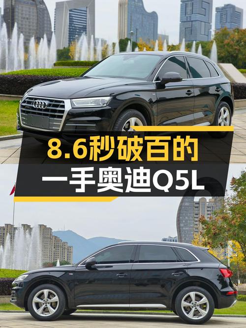8.6秒破百！一手奥迪Q5L，宜商宜家性能强悍！