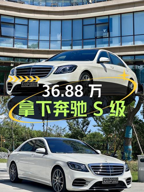 36.88万可拿下 2014款奔驰 S级，7.9万公里值不值？