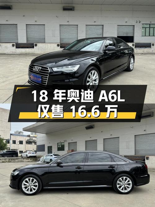 18年奥迪A6L西安车源，0过户8.2万公里，仅售16.6万！