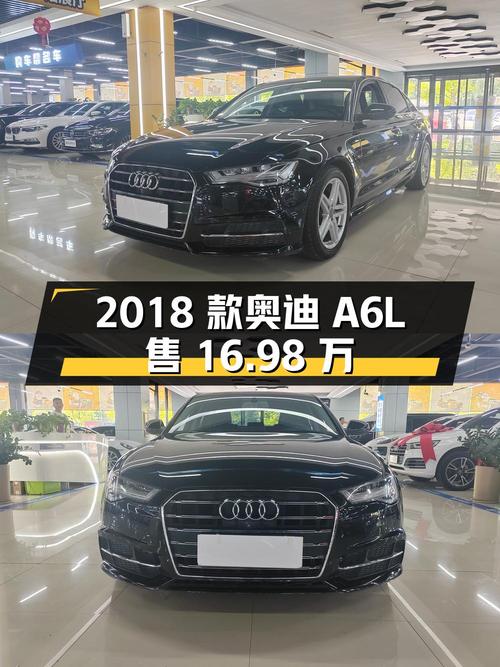 2次过户的 2018款奥迪A6L黑色12万公里仅售16.98万贵吗？