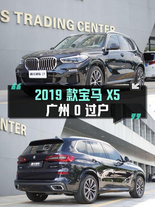 2019款宝马X5进口4.02万公里，广州0过户报价44.68万！