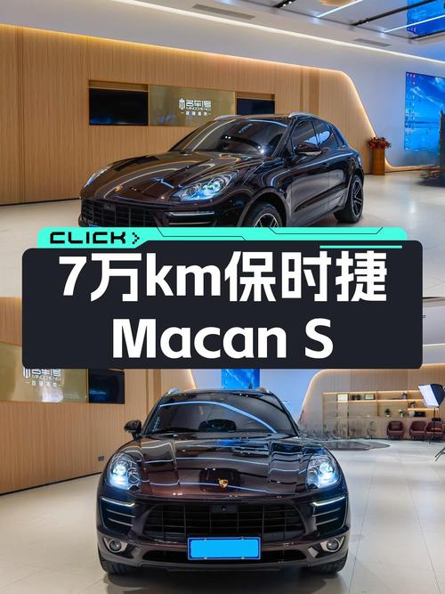 🔥七万公里保时捷Macan S，曾经的梦想座驾，如今触手可得！