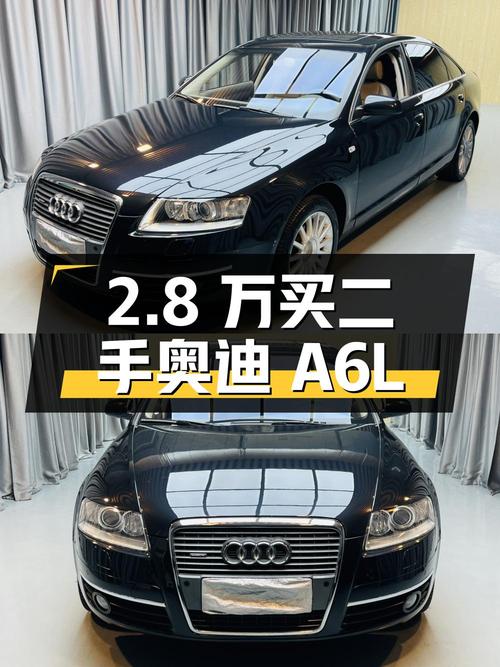 2.8 万买二手奥迪 A6L，3.2L 大 V6 引擎，香不香？