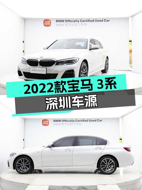 2022年宝马 3系 320Li运动套装，深圳牌5.8万公里，报价 20.38万！