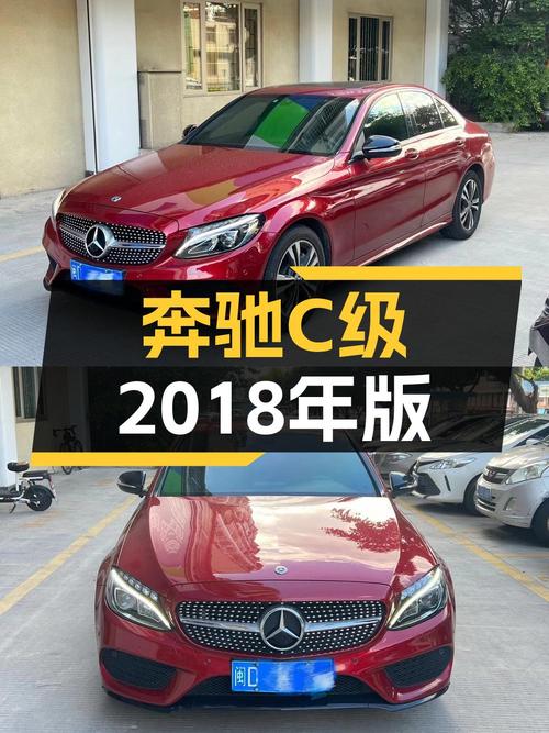 0次过户红色奔驰 C级 2018款，12万公里仅售12.8万！