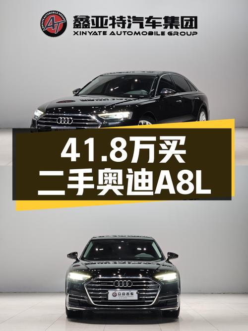 41.8万，2019款奥迪A8L，一手准新车况，舒适行政级座驾！