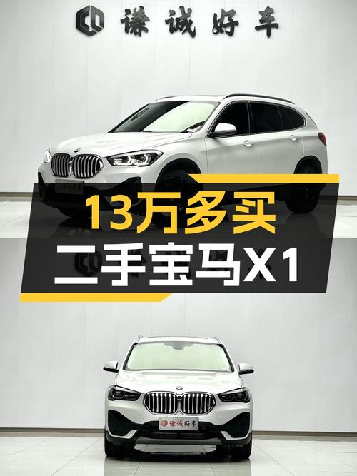 2022款宝马X1白色3.5万公里，13.38万贵不贵？