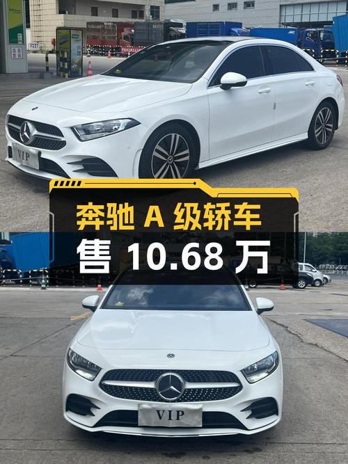 2019年奔驰 A级 180L 运动轿车，河源牌6.18万公里仅售 10.68万！