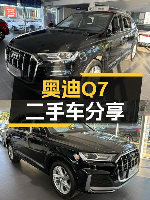 准新奥迪Q7，6千公里一手车，45.8万圆你七座SUV梦