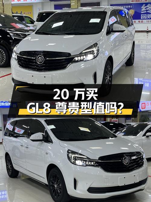 20万左右买 2022款别克GL8 尊贵型，白色中大型MPV，值不值？