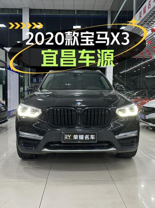20万不到入 2020款宝马X3，8.4万公里，零过户