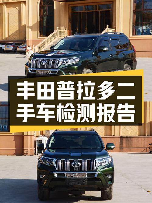 41.5万买 2018款普拉多，西宁车源7.8万公里，已过户两次