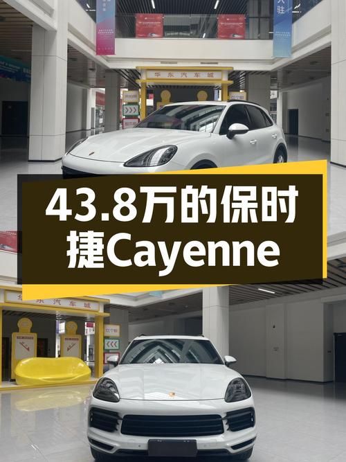 43.8万圆你跑车梦，2018款保时捷Cayenne，9.3万公里成色佳