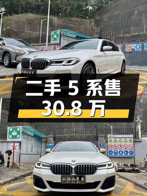 二手宝马 5 系，2021 款 530Li 领先型 M 运动套装，4.8 万公里，售 30.8 万