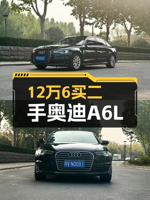 12.68万买 2017款奥迪A6L，8万公里未过户，值吗？