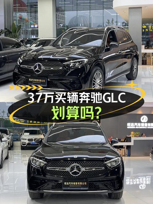 2023款奔驰 GLC 300 L四驱动感型，南通车仅 3.3万公里，37万！