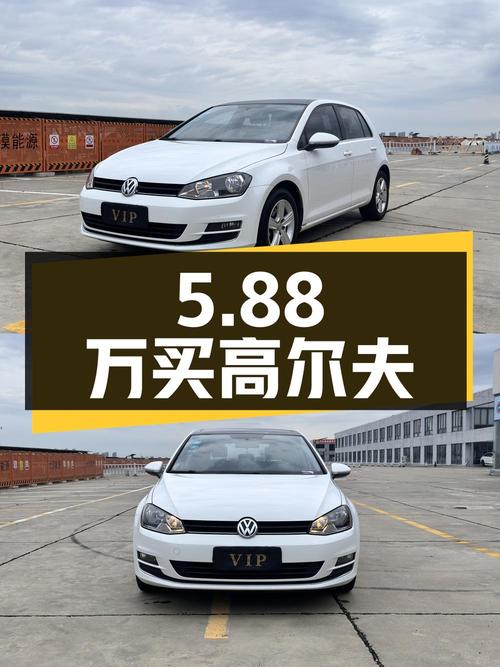5.88万买 2016款大众高尔夫自动舒适型，8万公里0过户